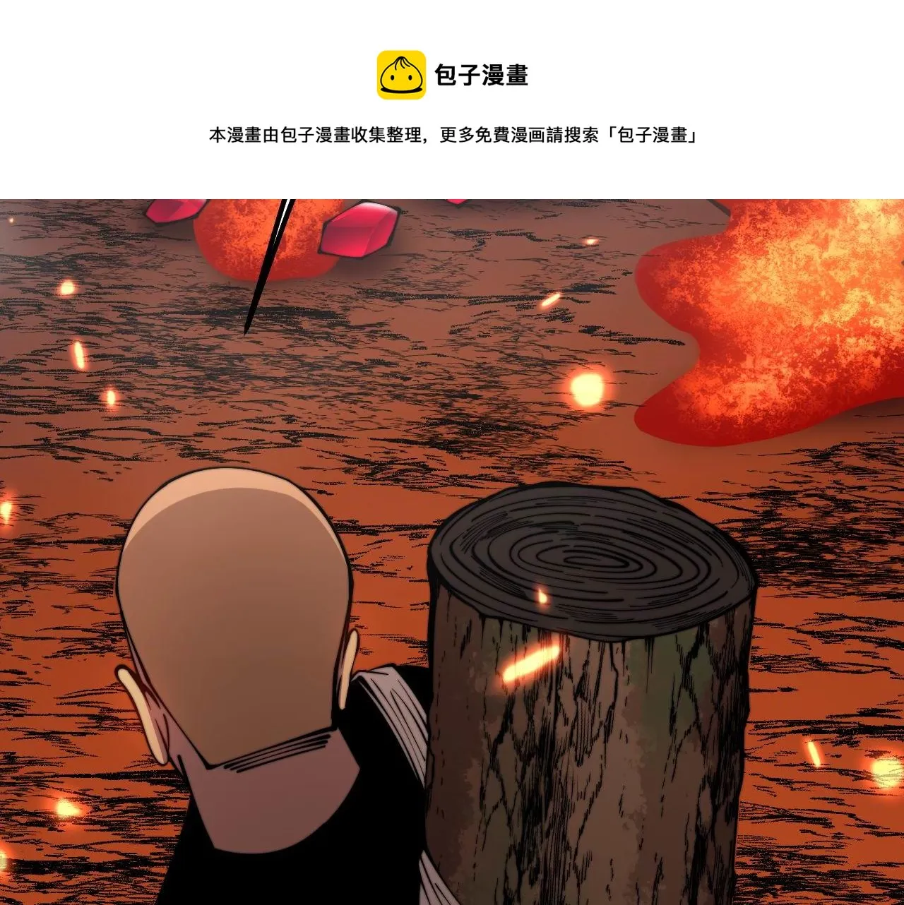 第309话 水晶 第17页