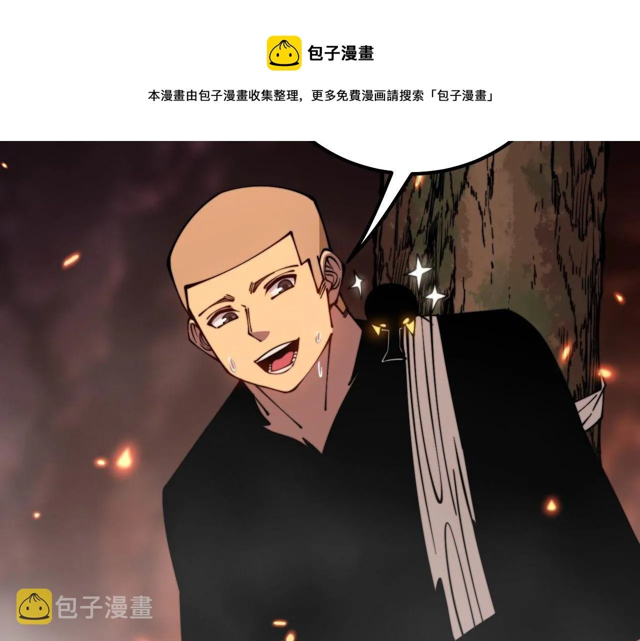第309话 水晶 第21页