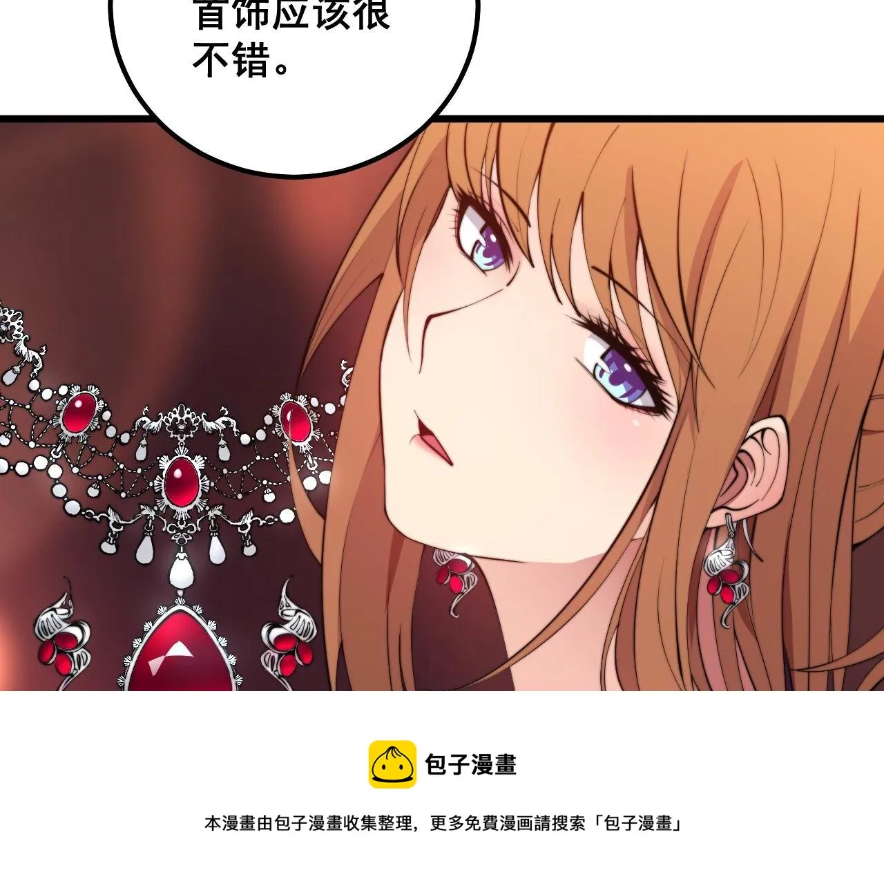 第309话 水晶 第25页