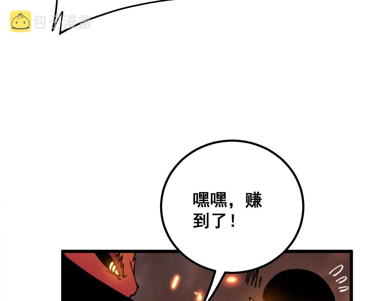 第309话 水晶 第27页
