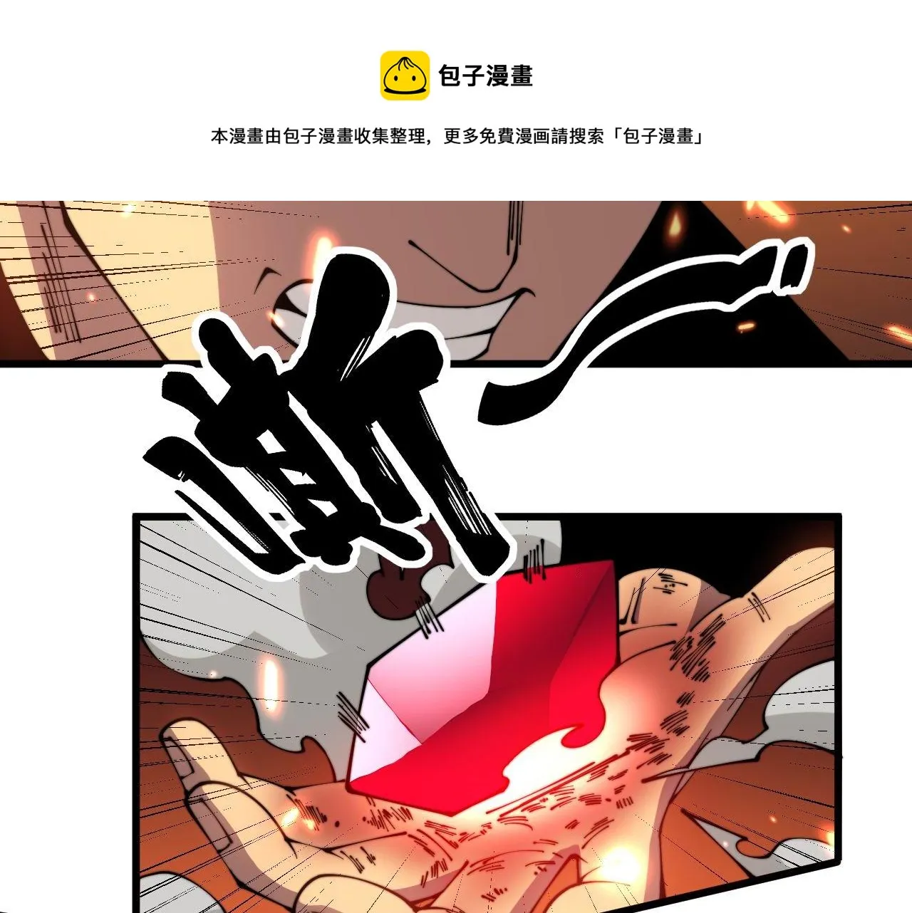 第309话 水晶 第33页