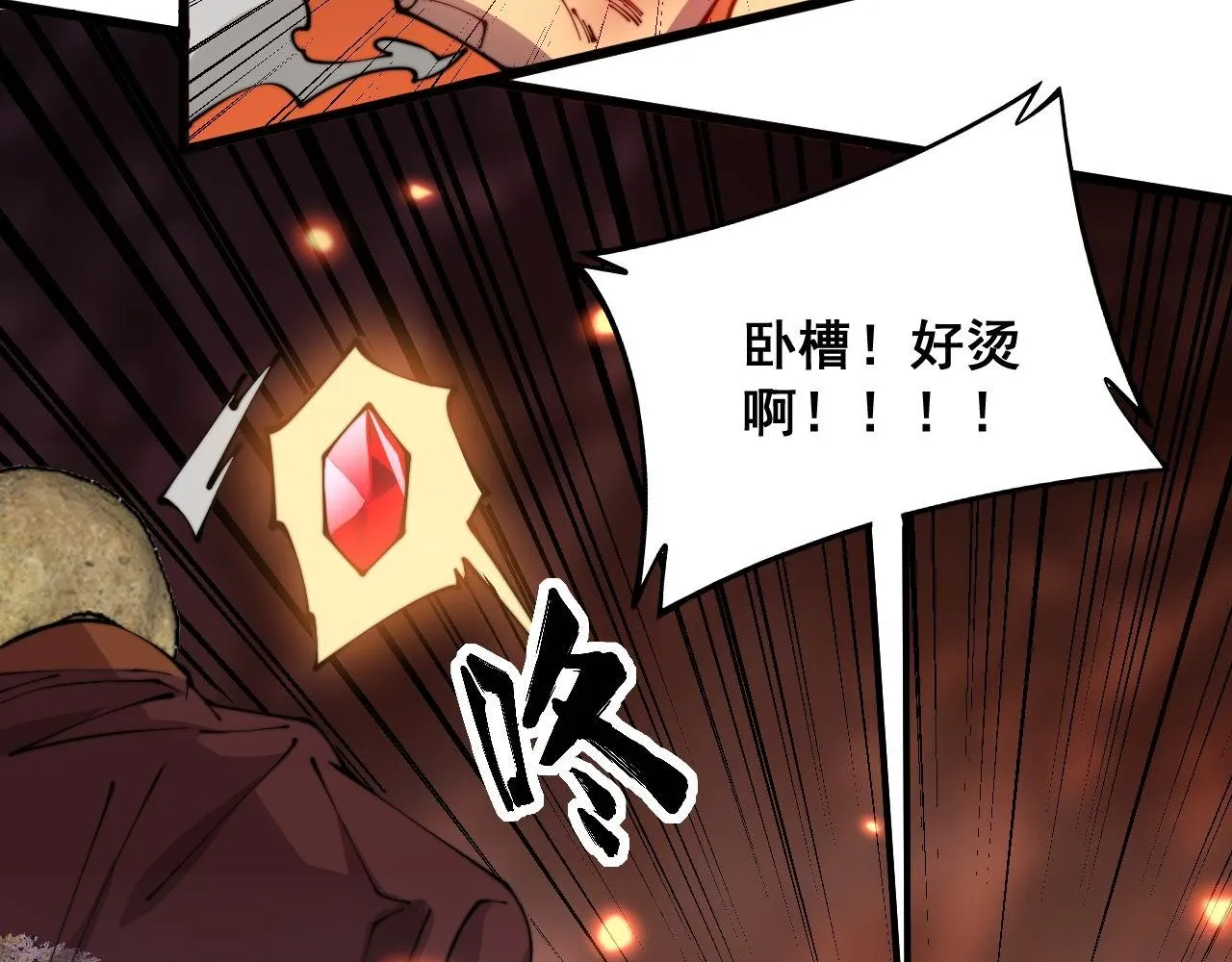 第309话 水晶 第34页