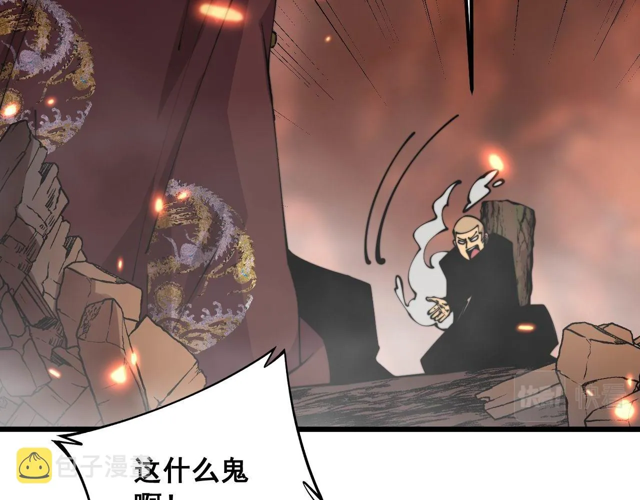 第309话 水晶 第35页