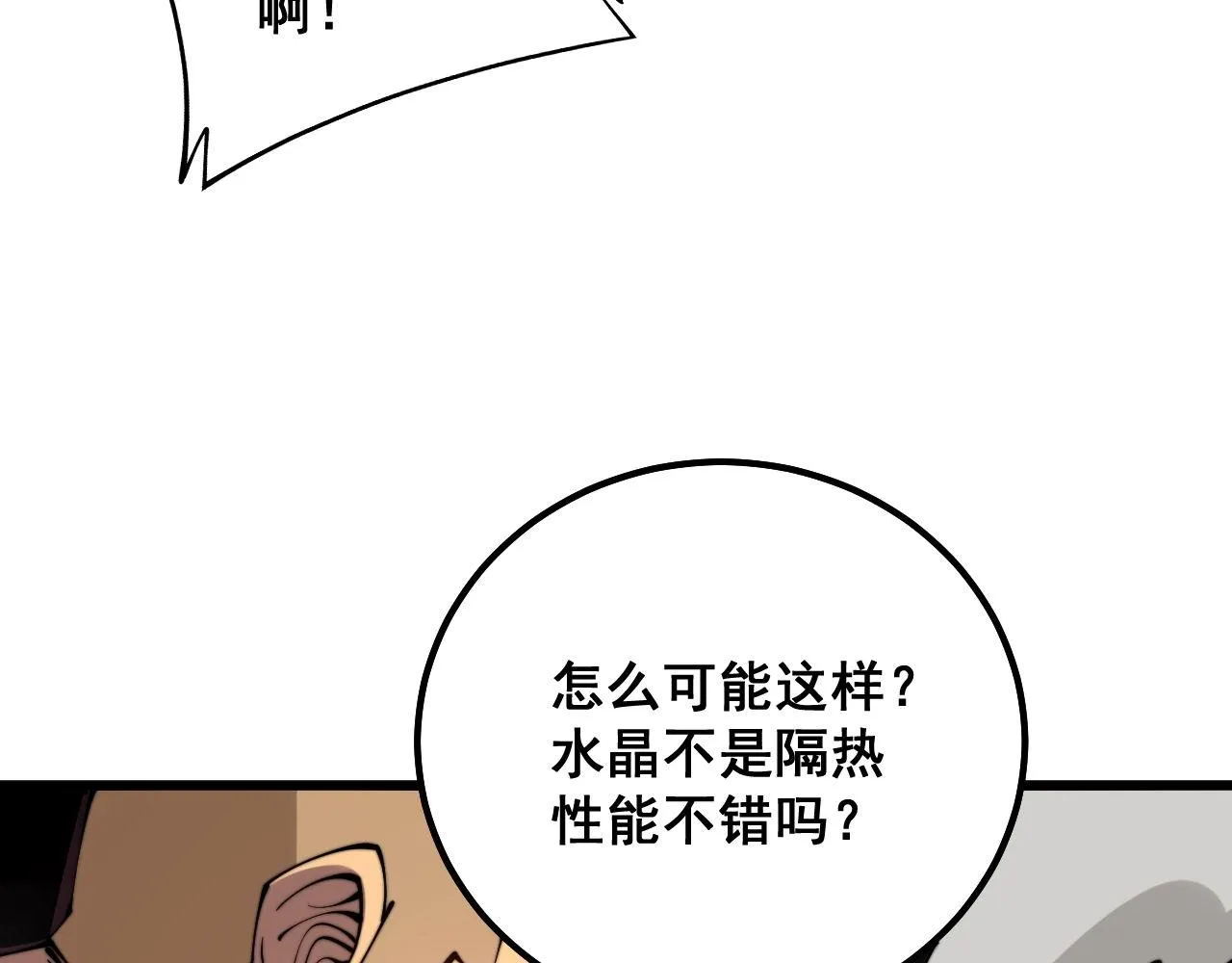 第309话 水晶 第36页