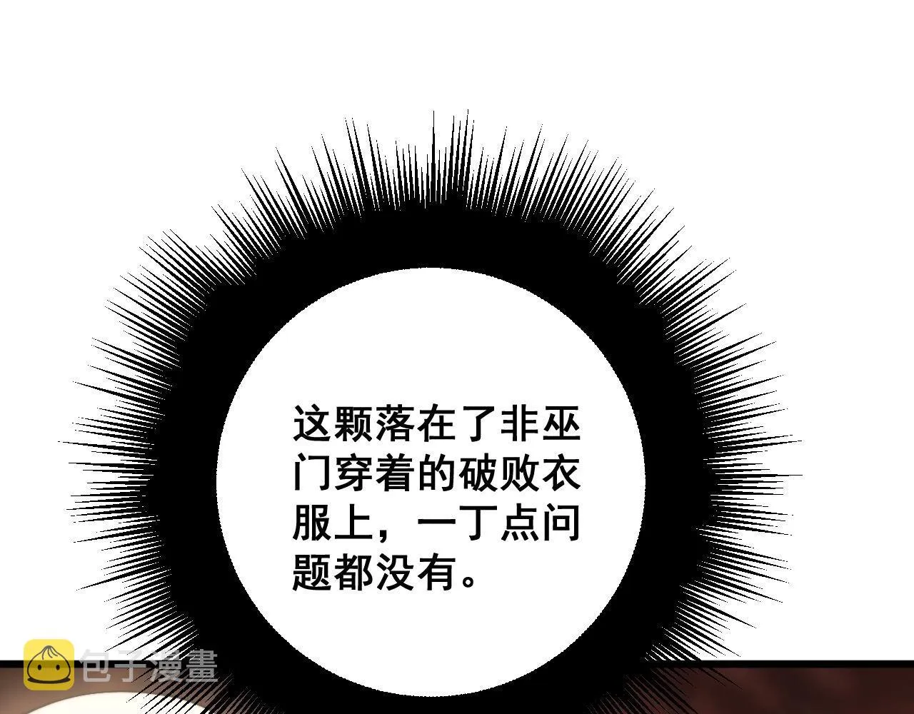 第309话 水晶 第42页