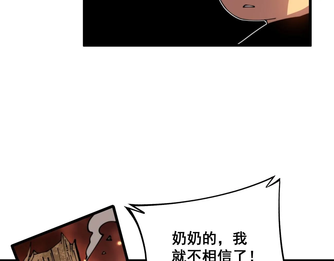 第309话 水晶 第46页
