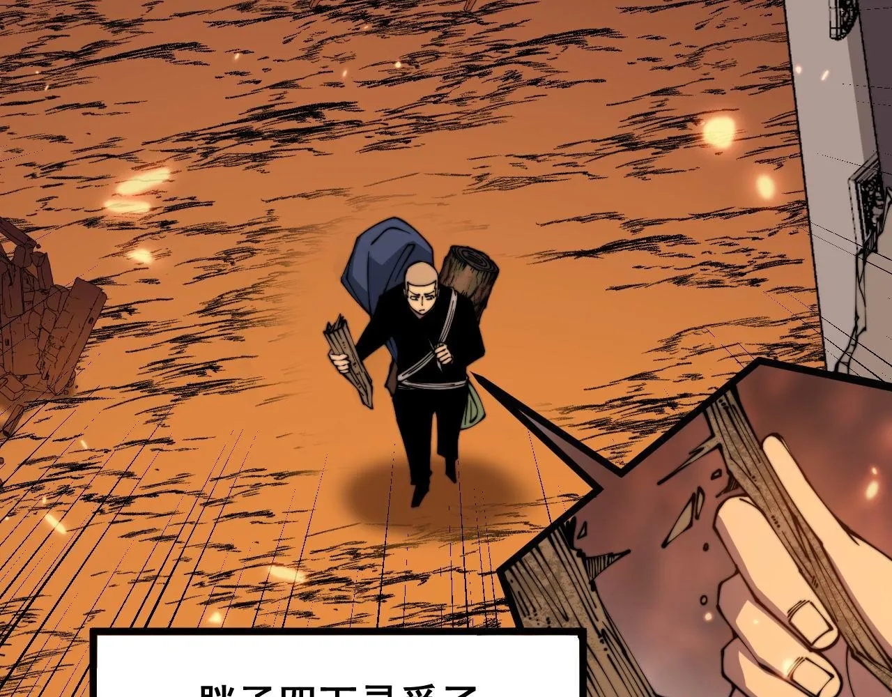 第309话 水晶 第48页