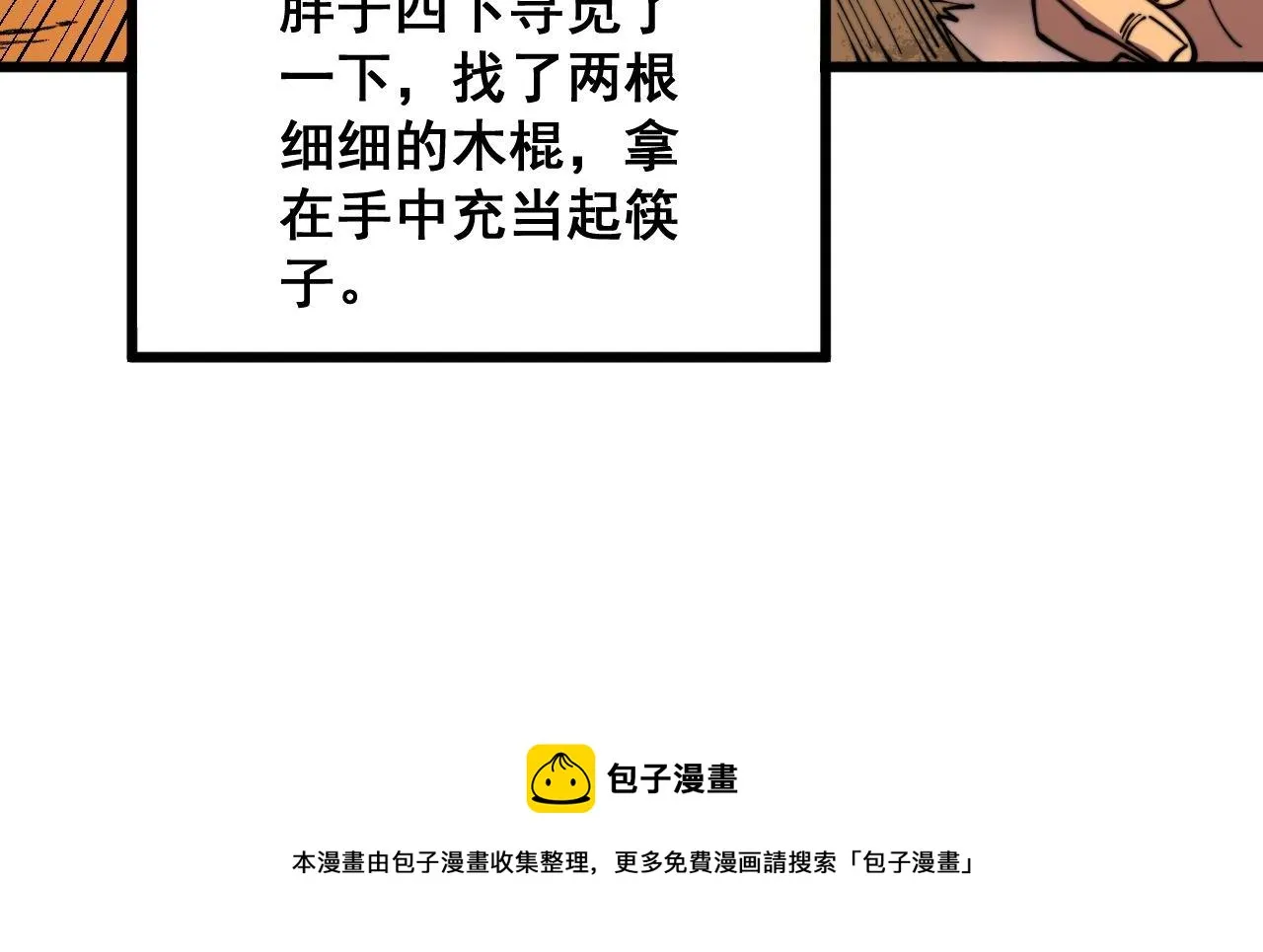 第309话 水晶 第49页