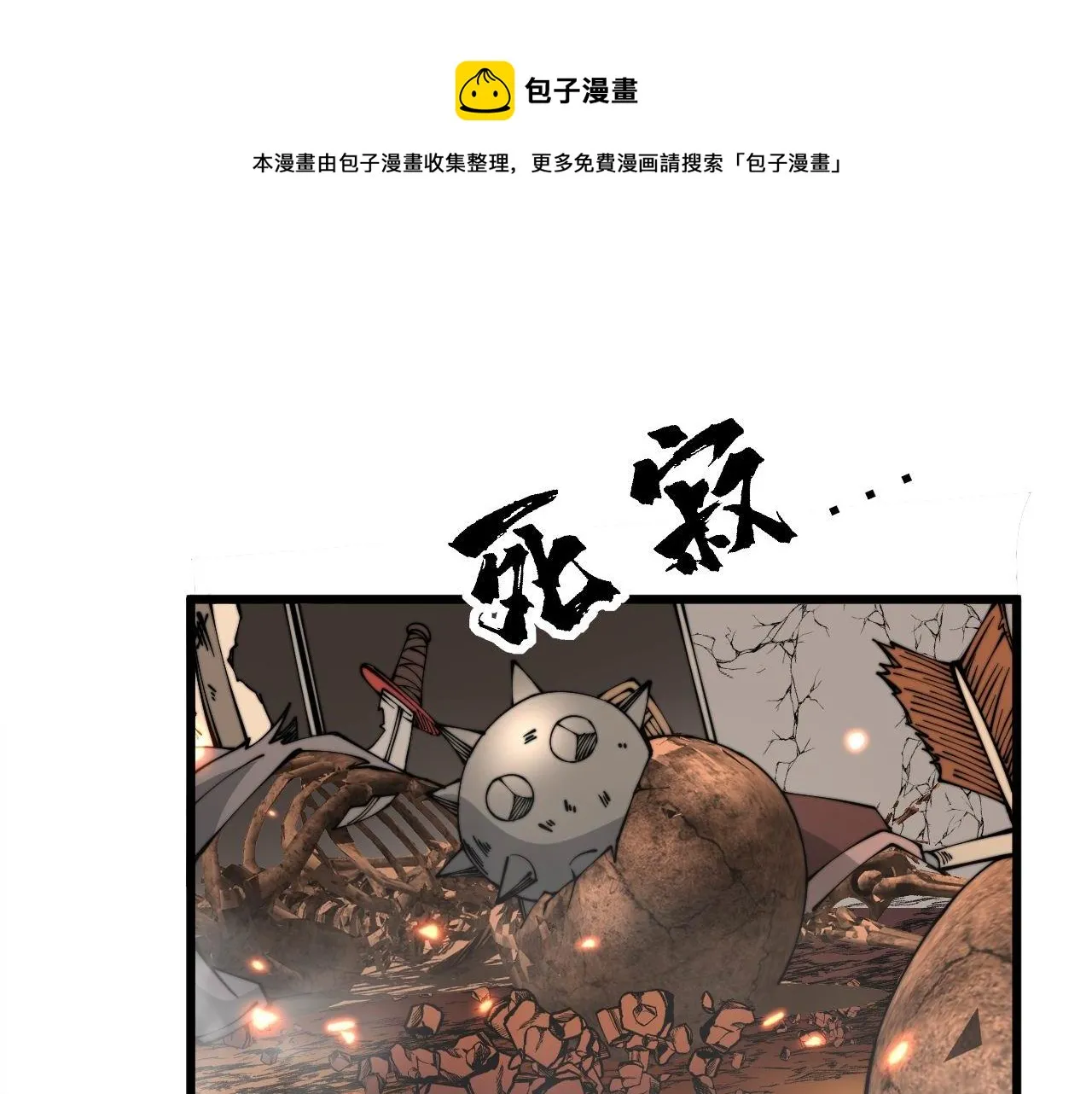 第309话 水晶 第53页