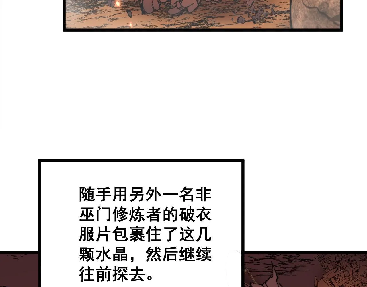 第309话 水晶 第54页