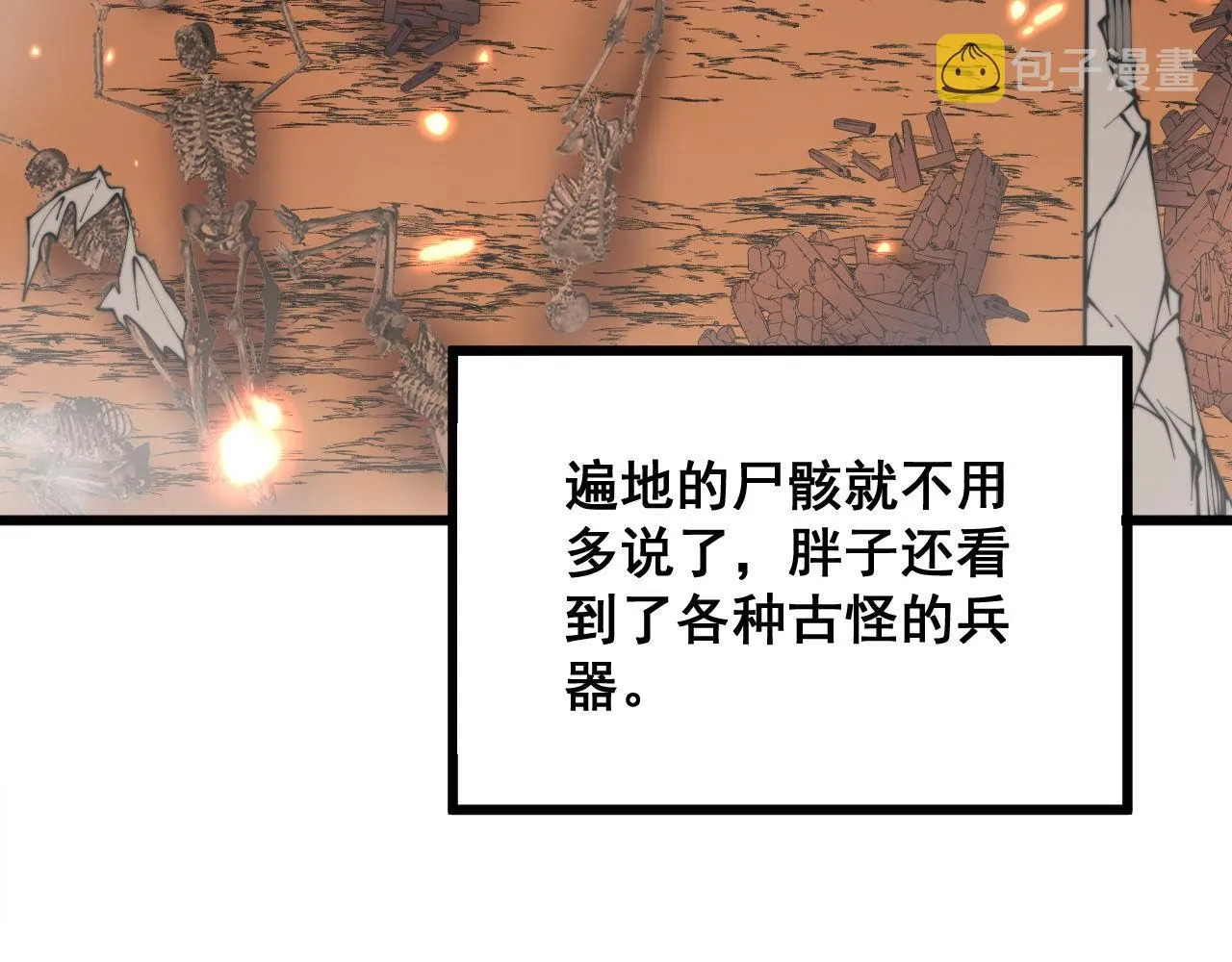 第309话 水晶 第56页