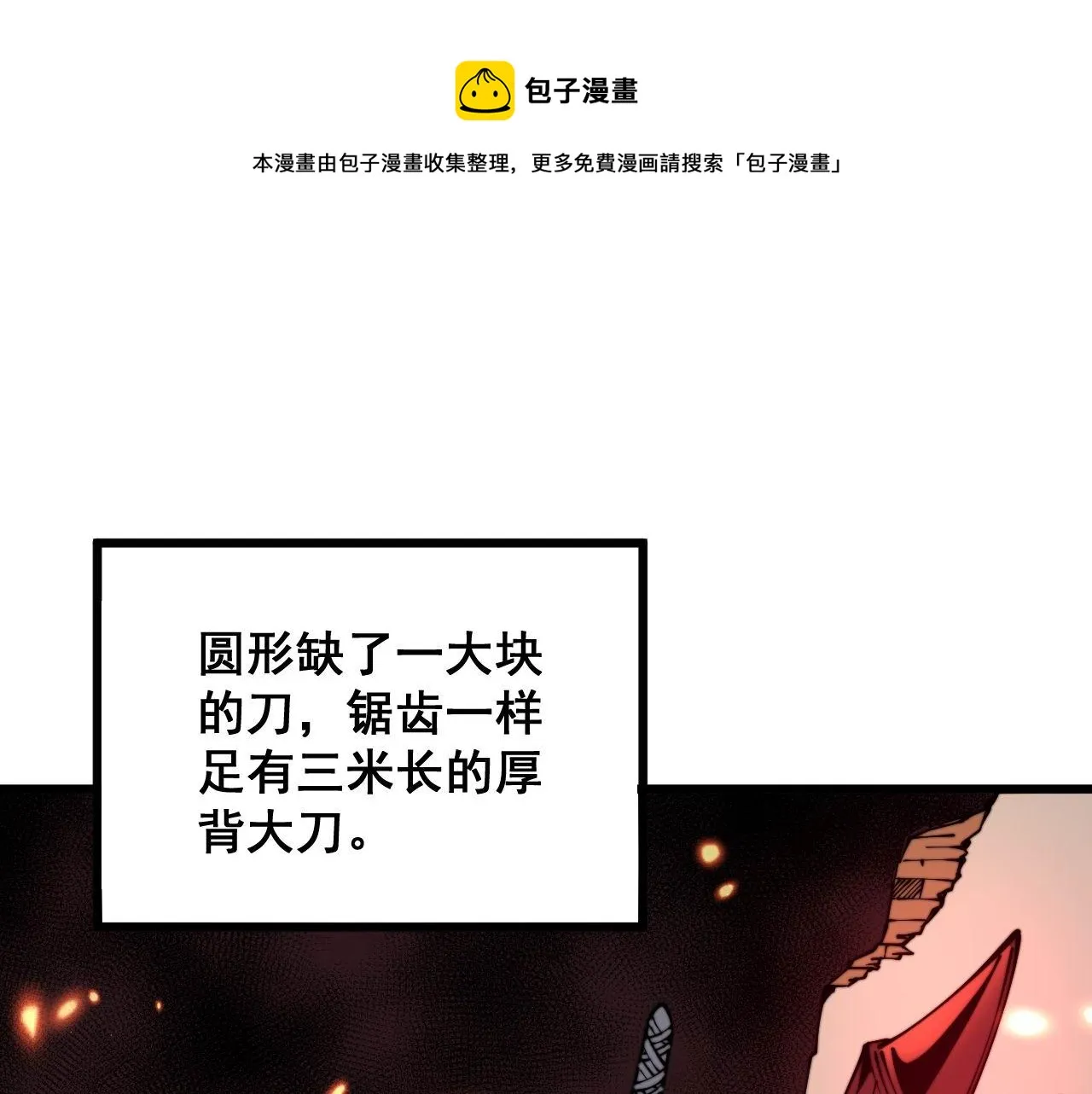 第309话 水晶 第57页