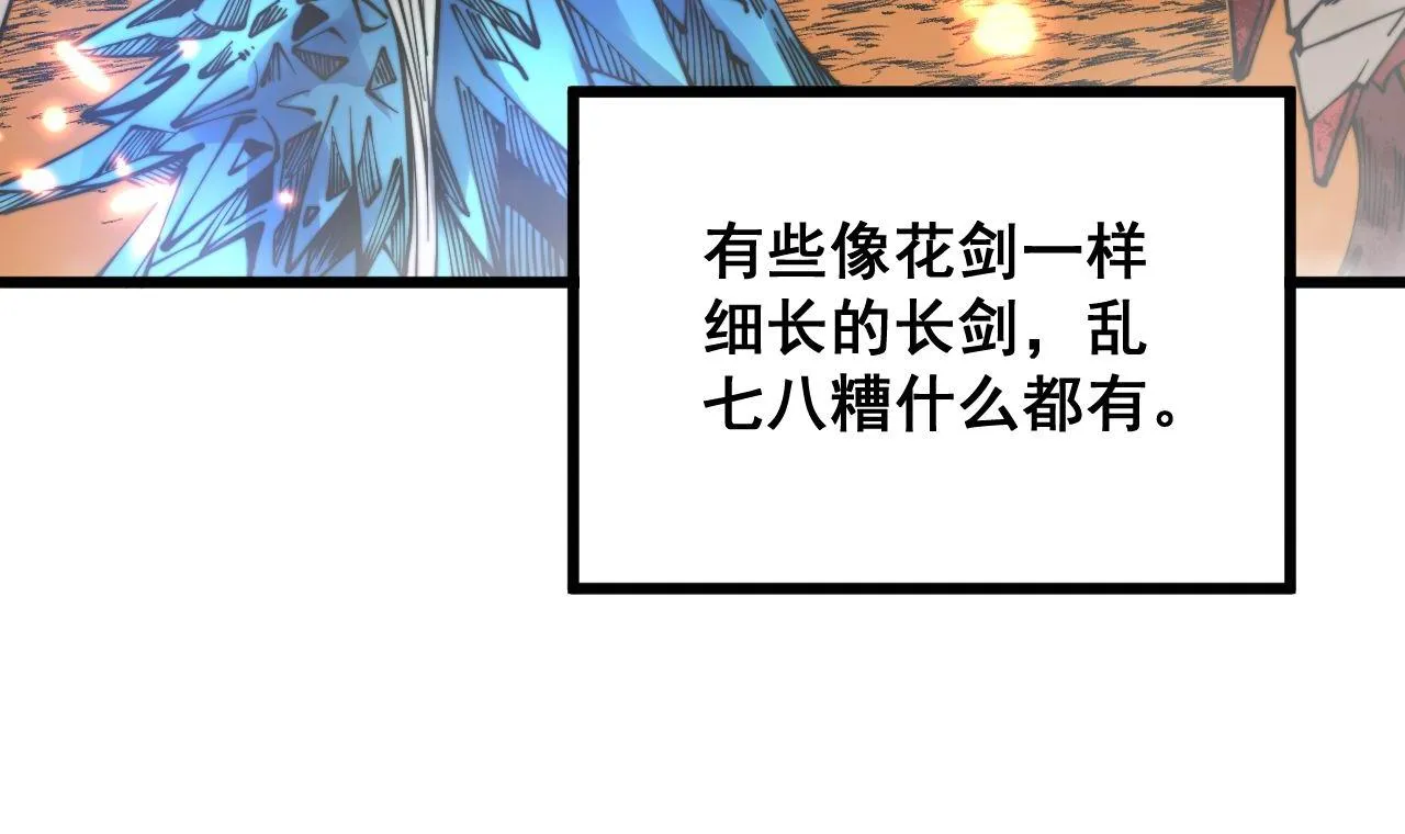 第309话 水晶 第59页