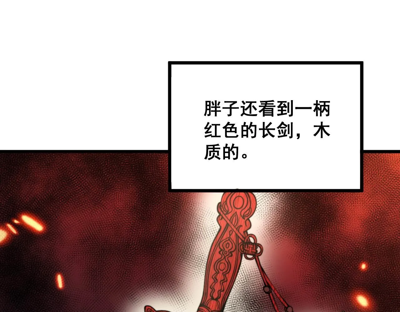 第309话 水晶 第60页