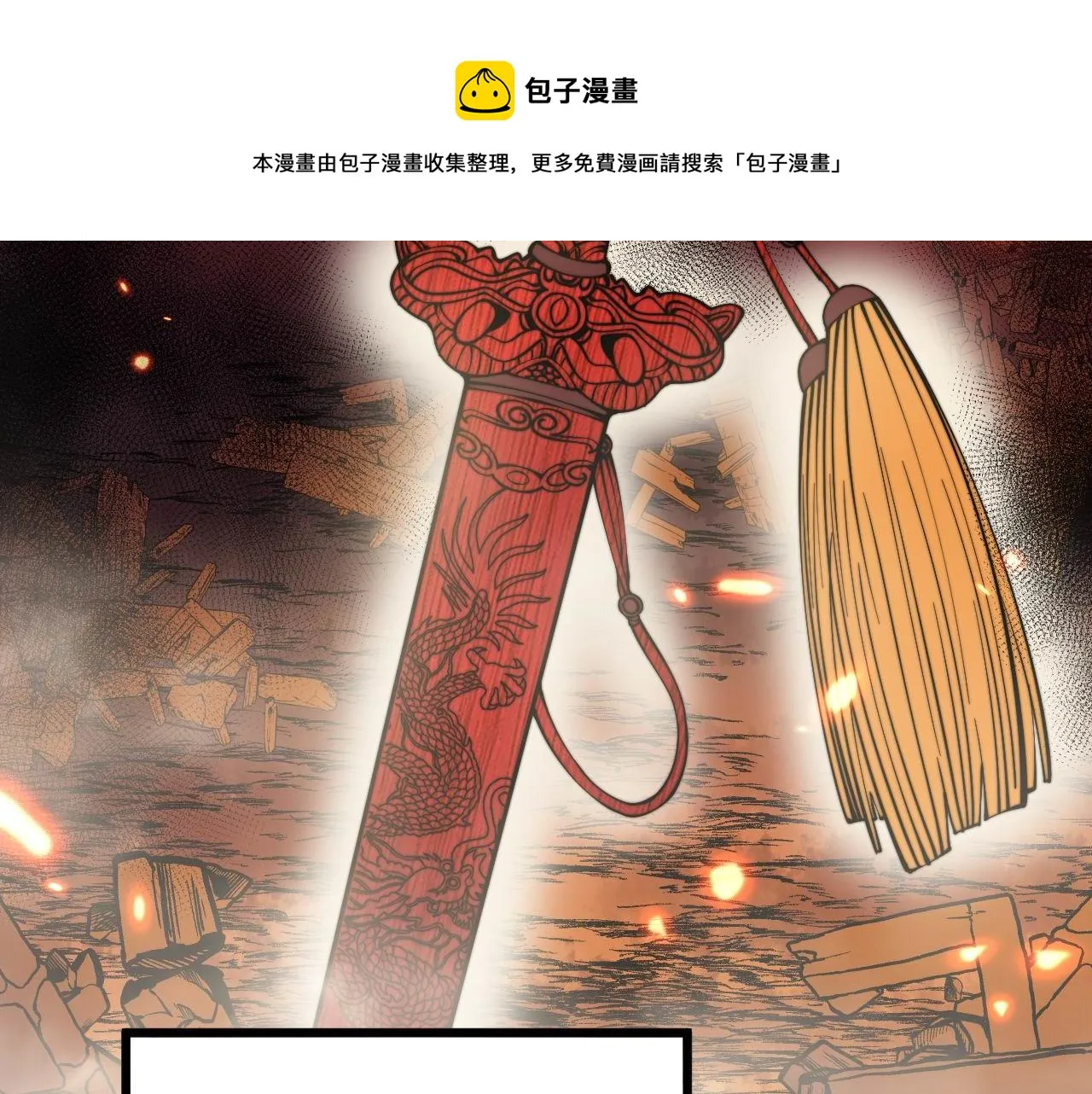 第309话 水晶 第61页
