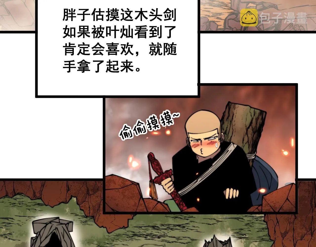 第309话 水晶 第62页