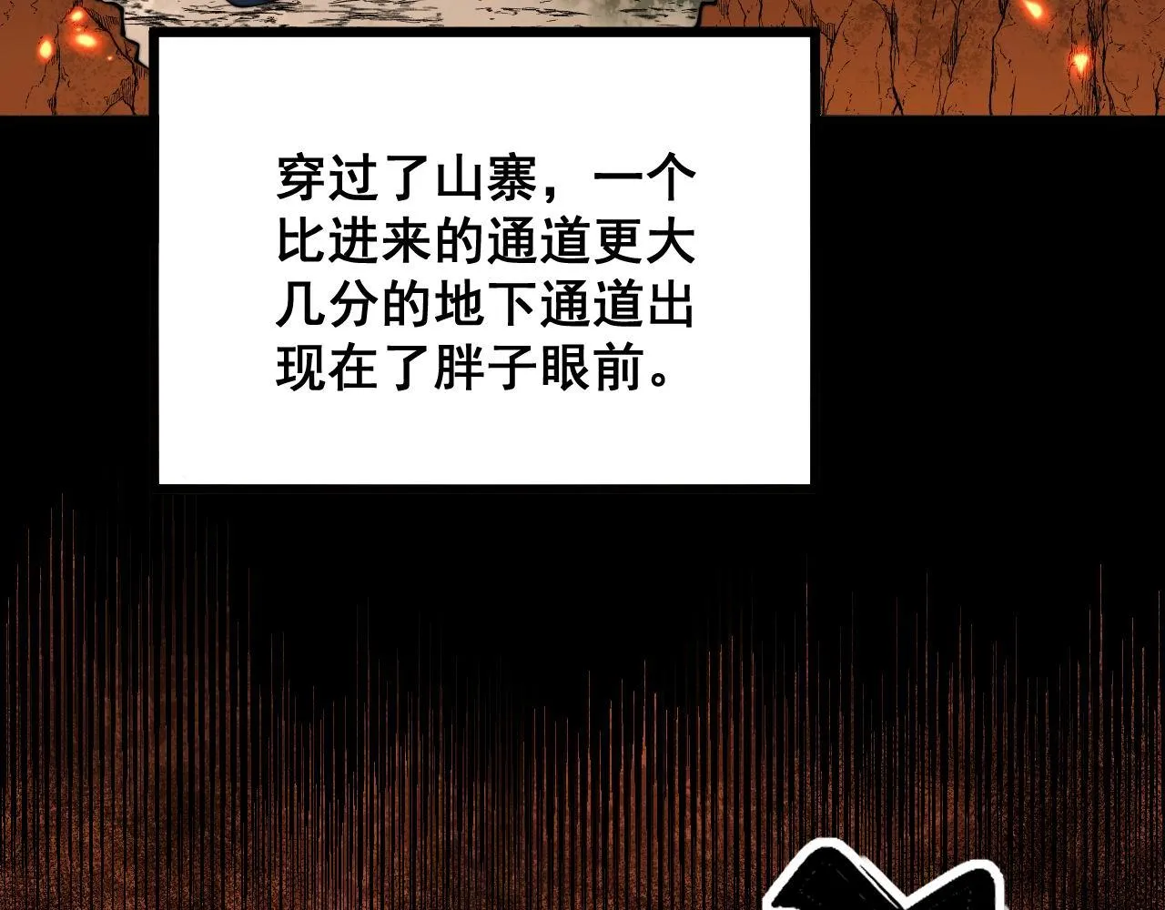第309话 水晶 第64页