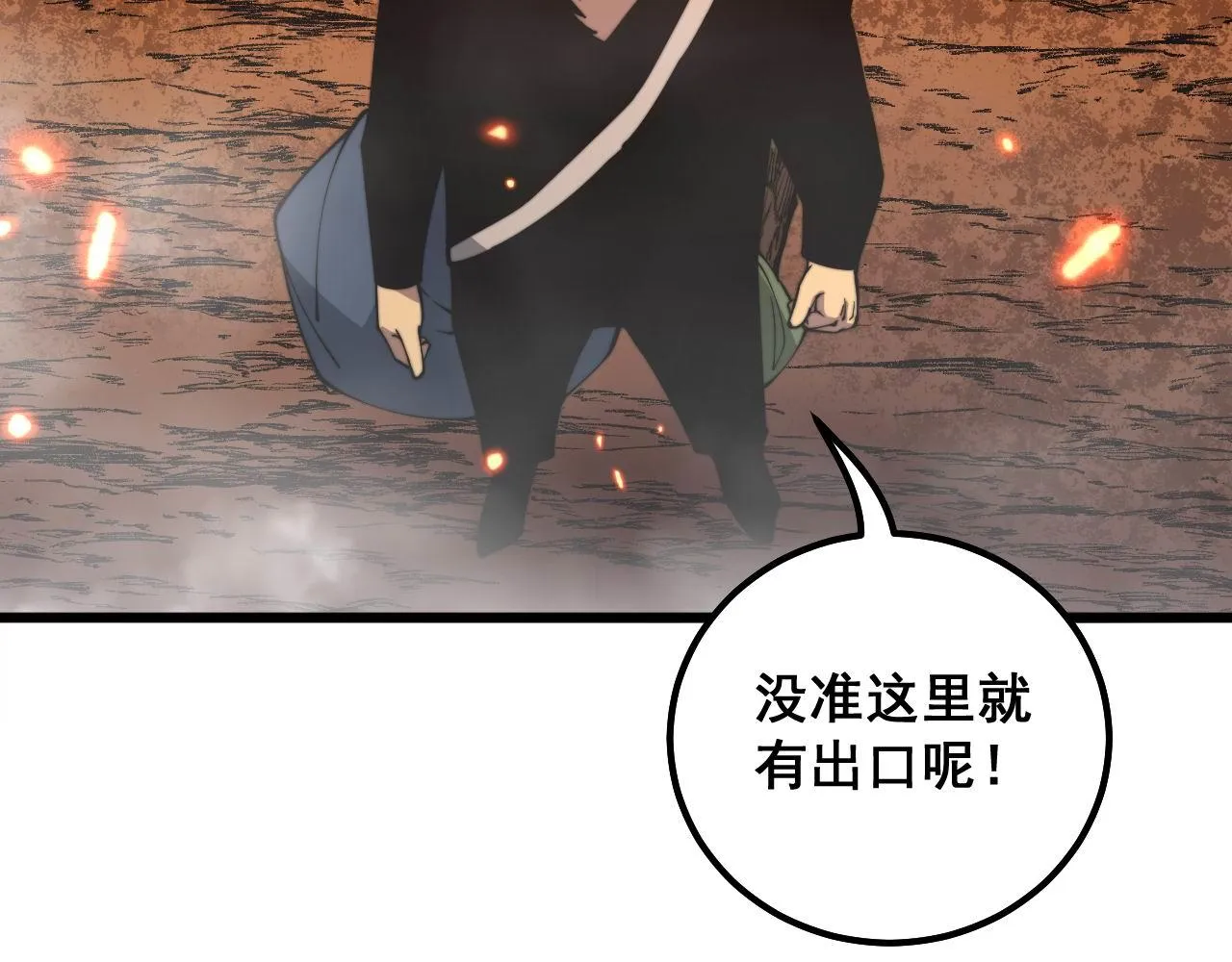 第309话 水晶 第68页