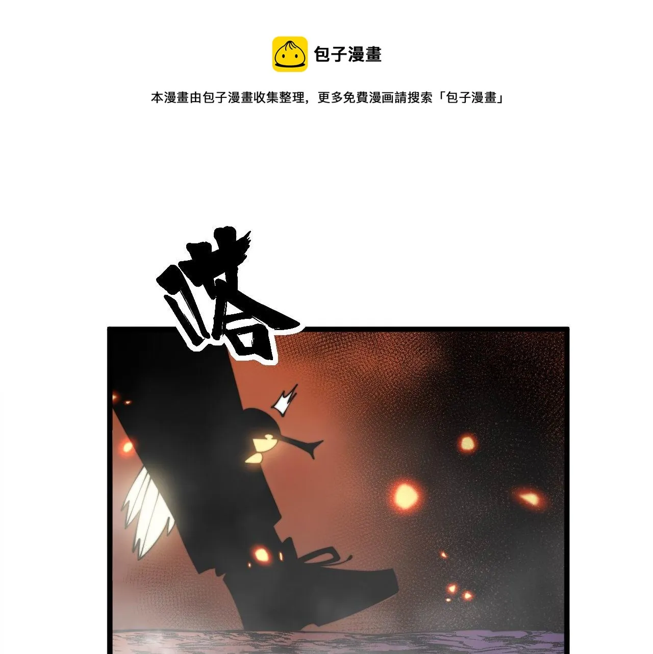 第309话 水晶 第69页