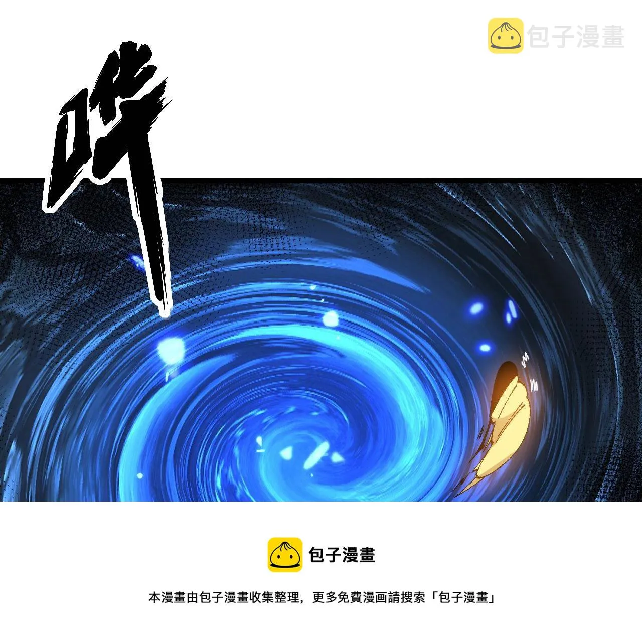 第309话 水晶 第73页
