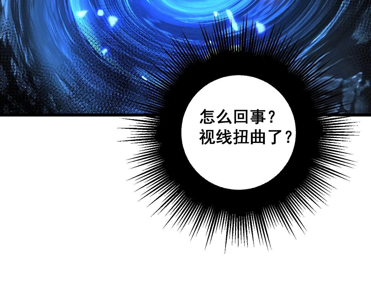 第309话 水晶 第74页