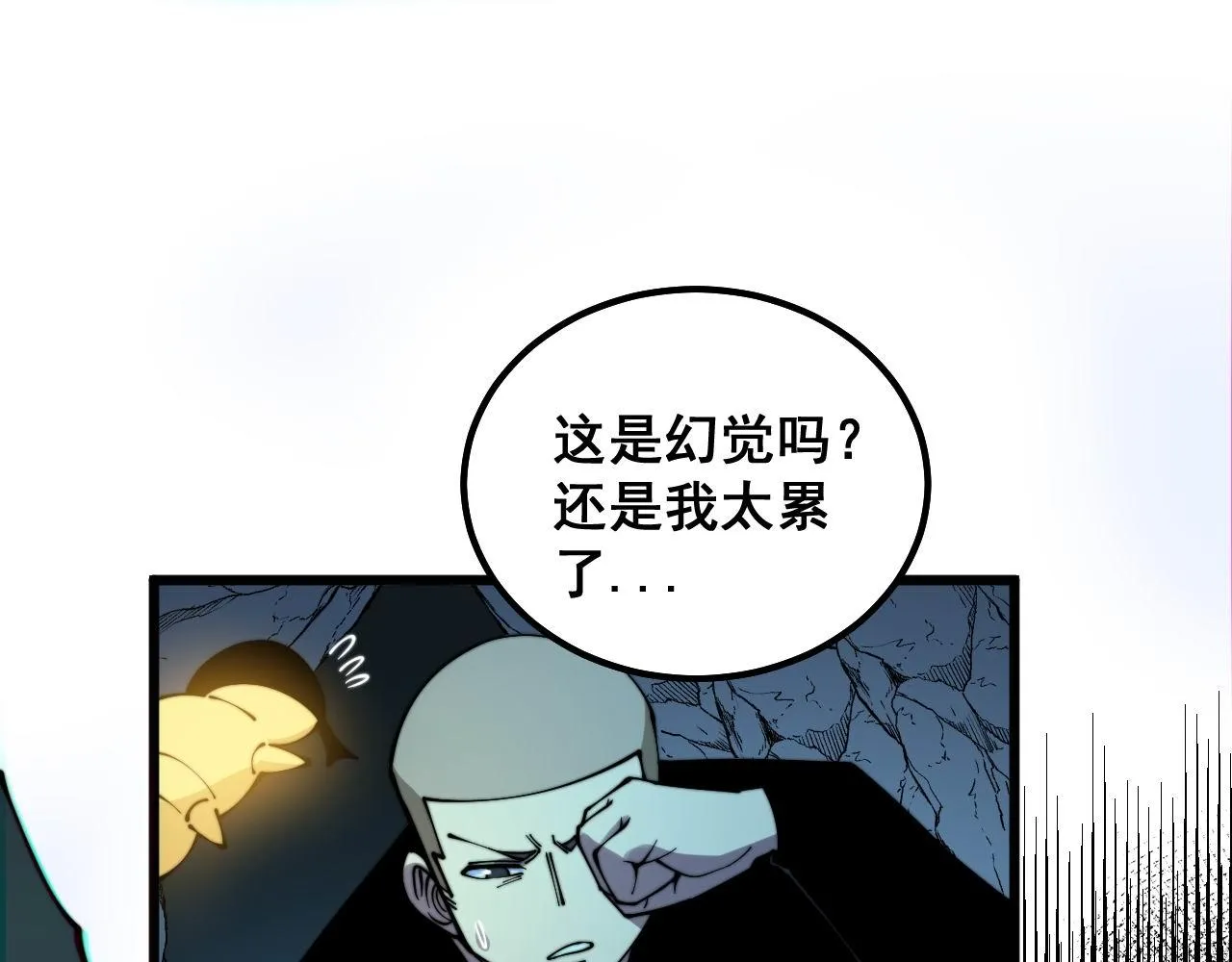 第309话 水晶 第75页