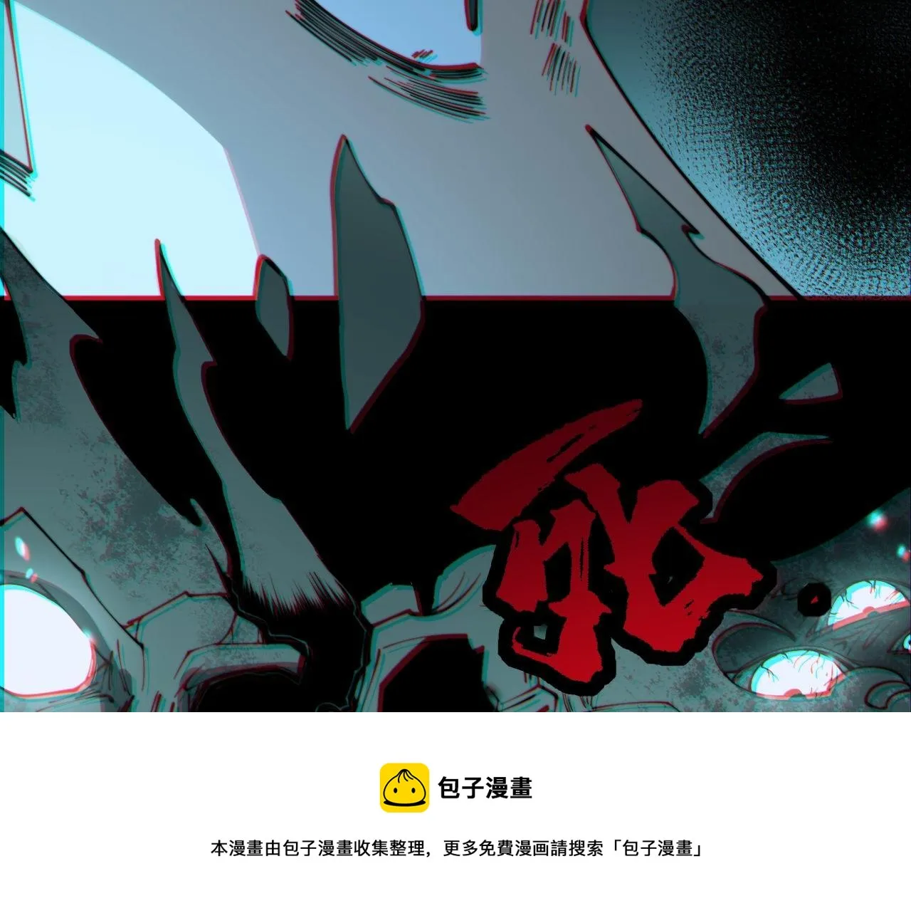 第309话 水晶 第77页