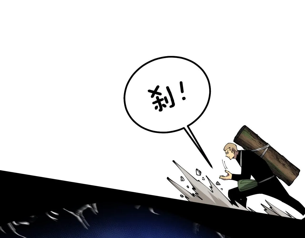 第309话 水晶 第90页