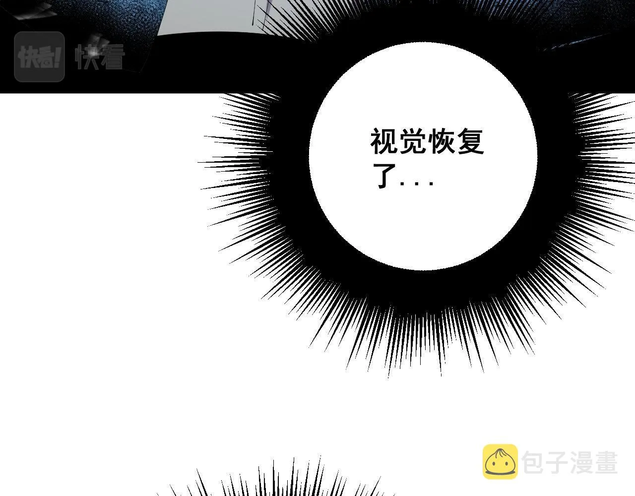 第309话 水晶 第92页