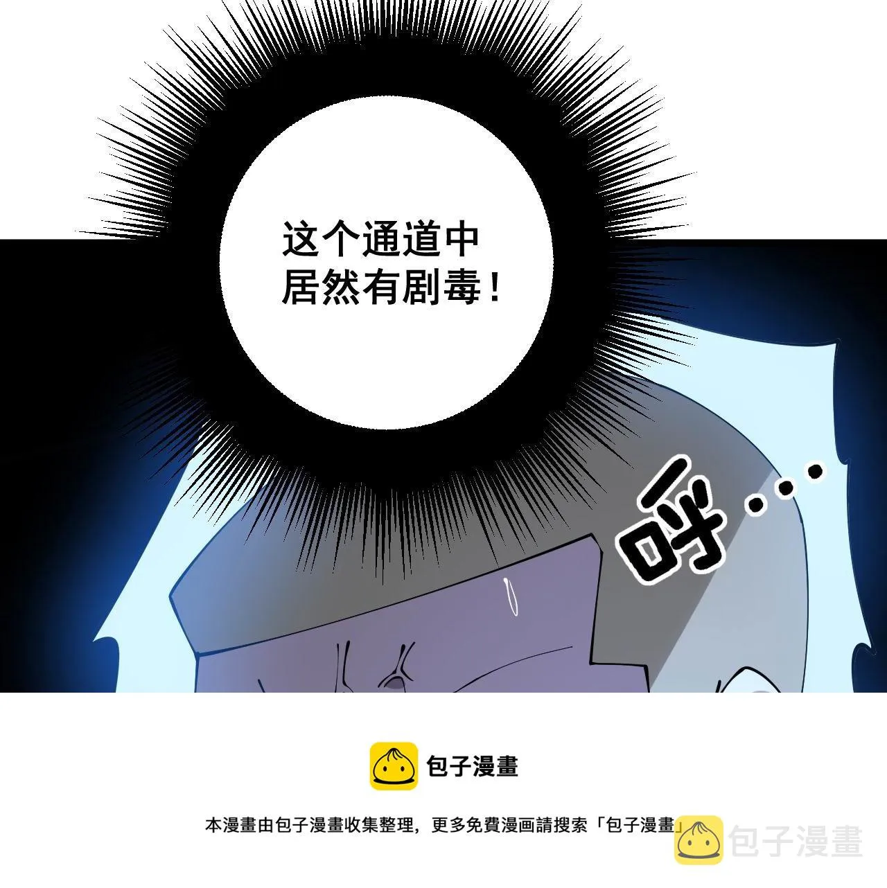 第309话 水晶 第93页