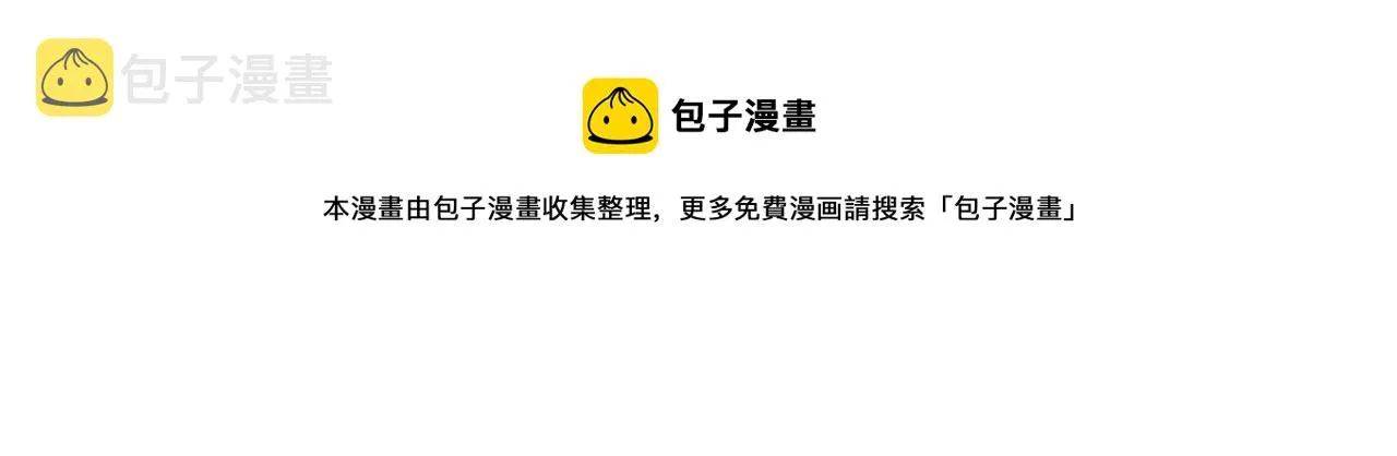 第309话 水晶 第97页