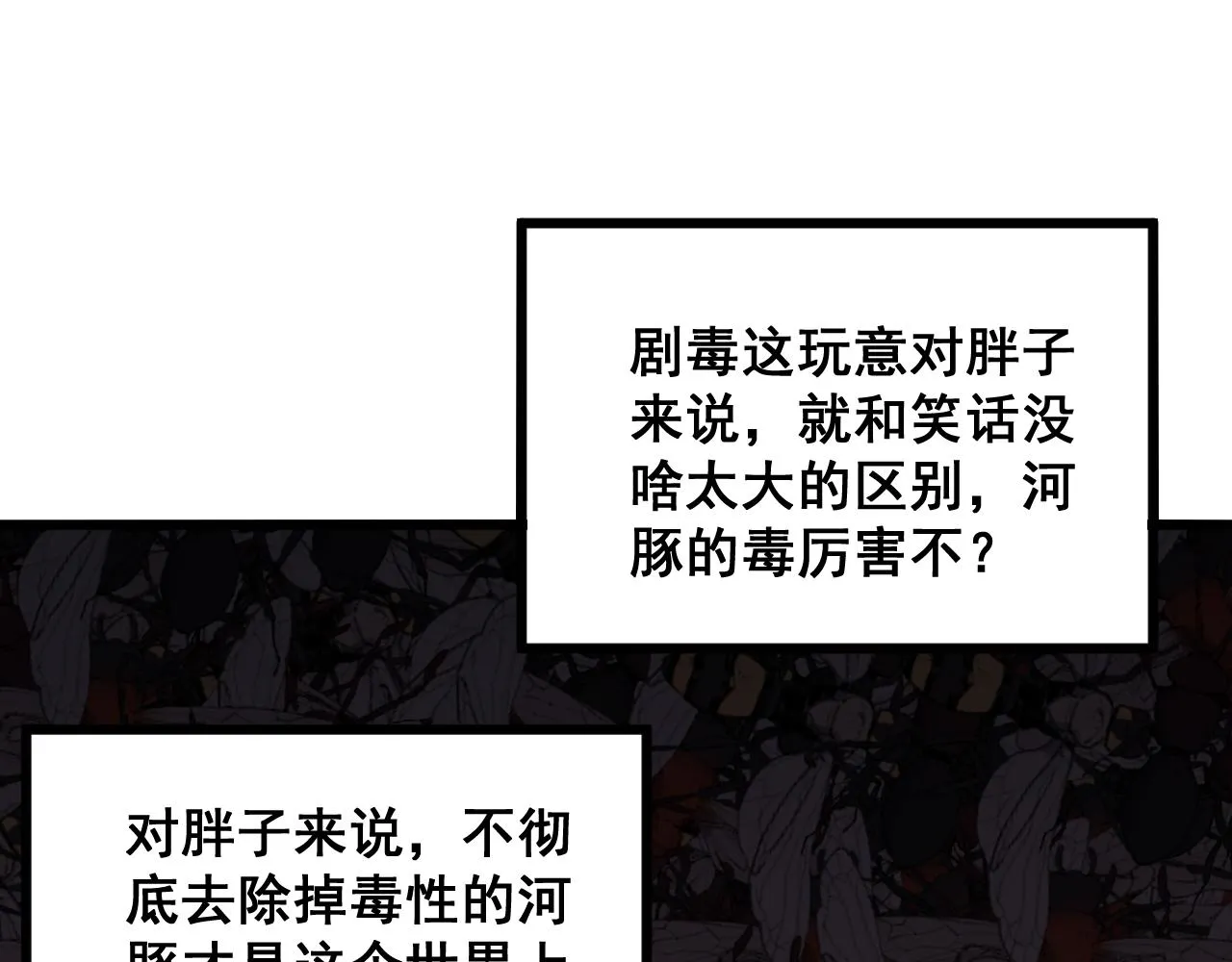 第309话 水晶 第98页