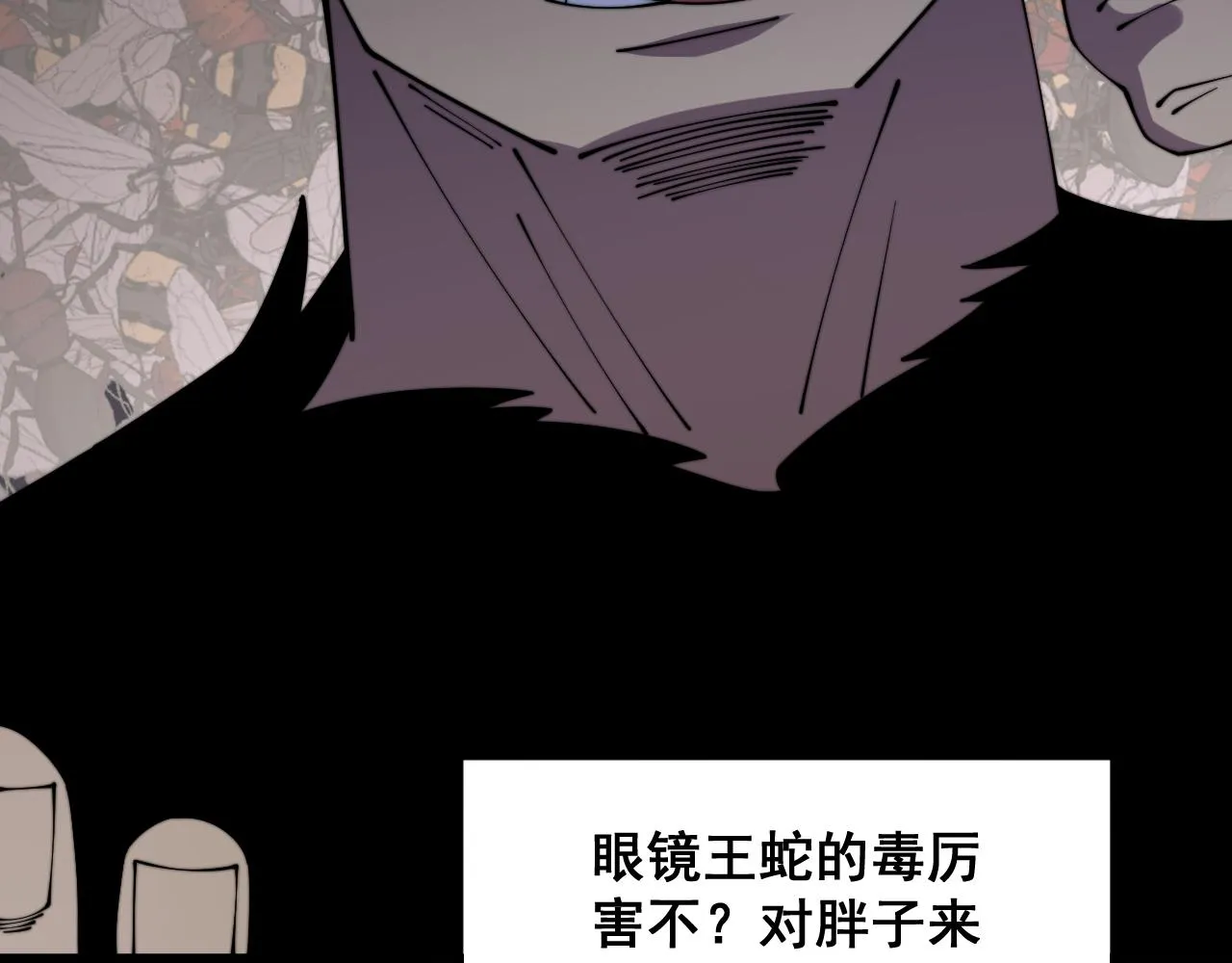 第309话 水晶 第100页