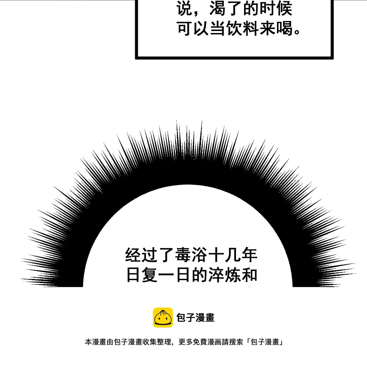 第309话 水晶 第101页