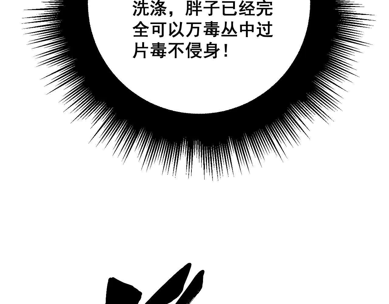 第309话 水晶 第102页