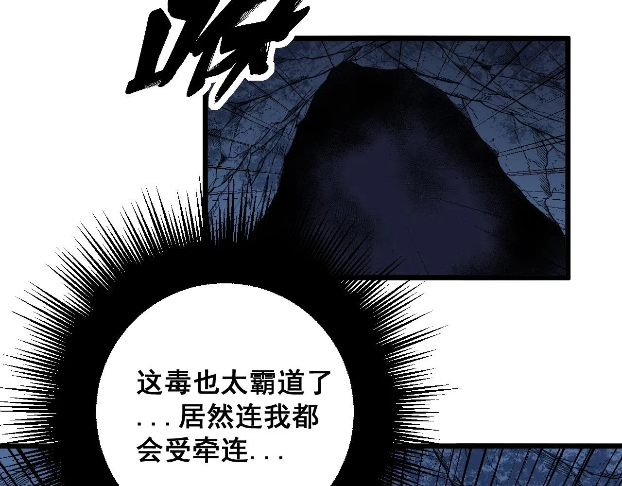 第309话 水晶 第103页