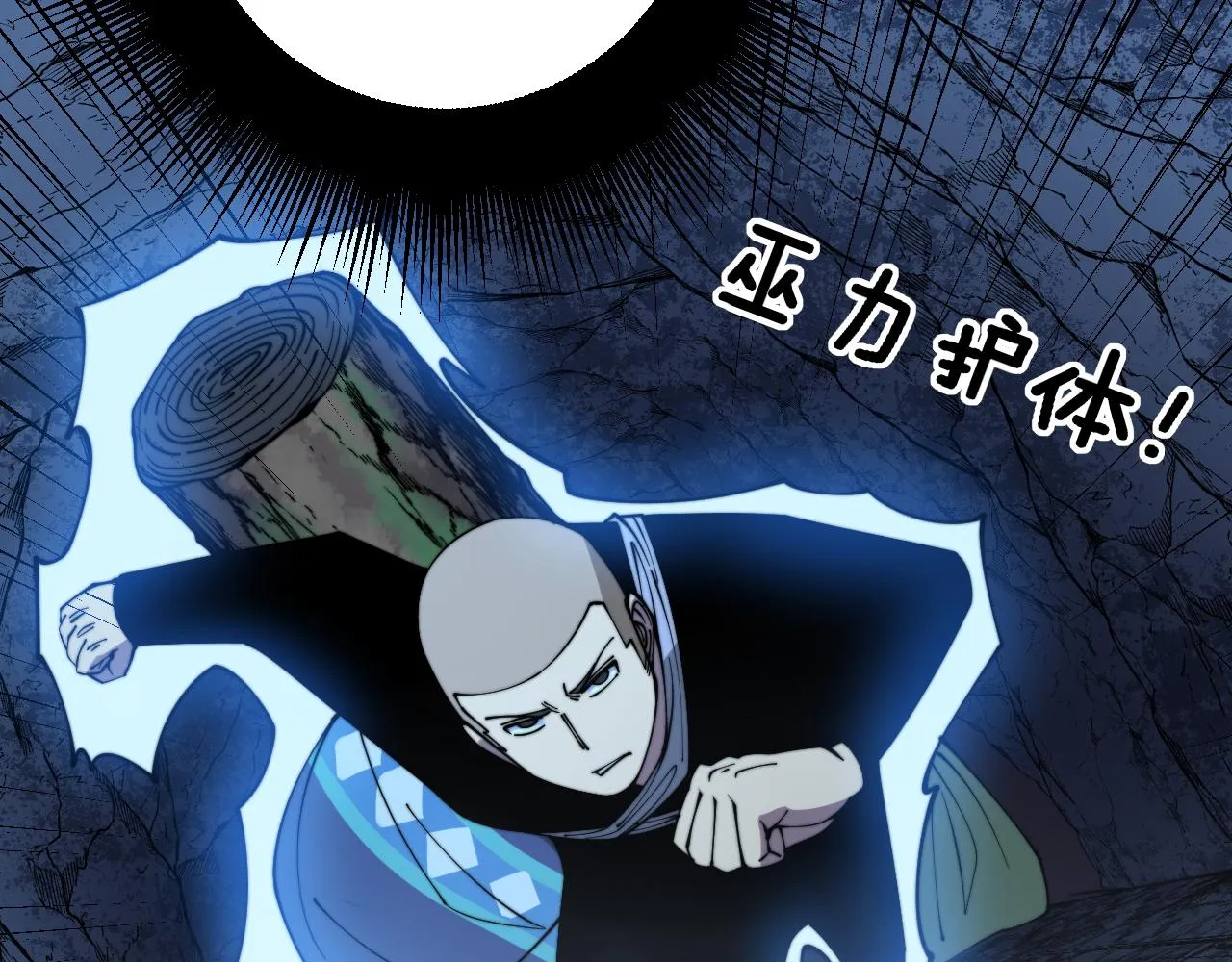 第309话 水晶 第104页