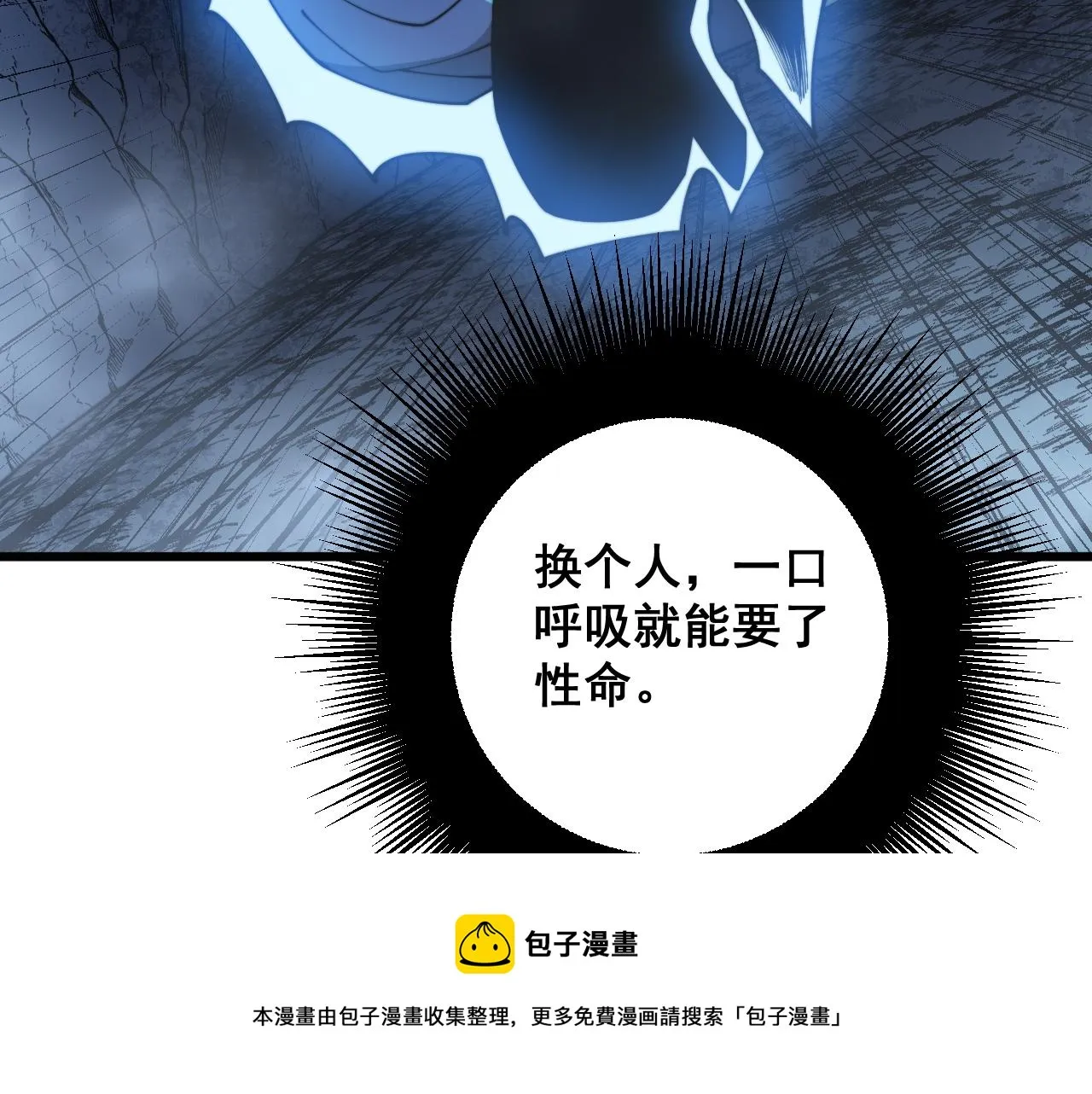 第309话 水晶 第105页