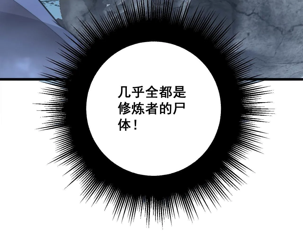 第309话 水晶 第112页