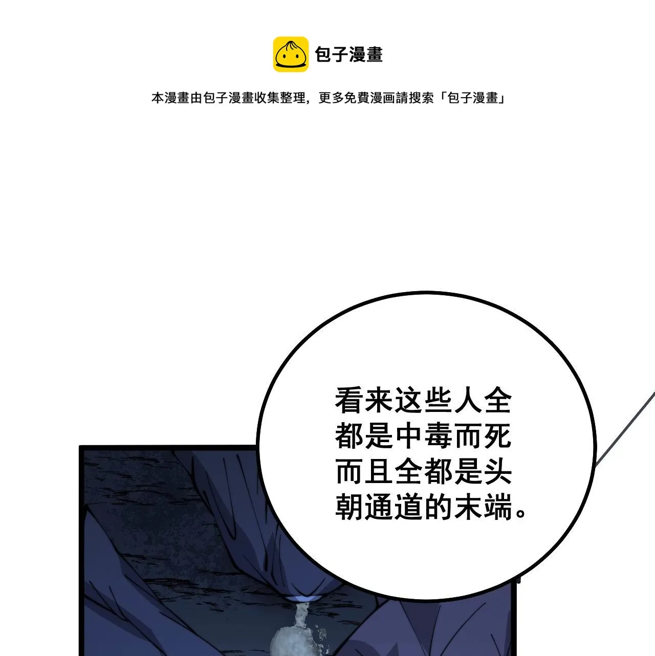 第309话 水晶 第113页