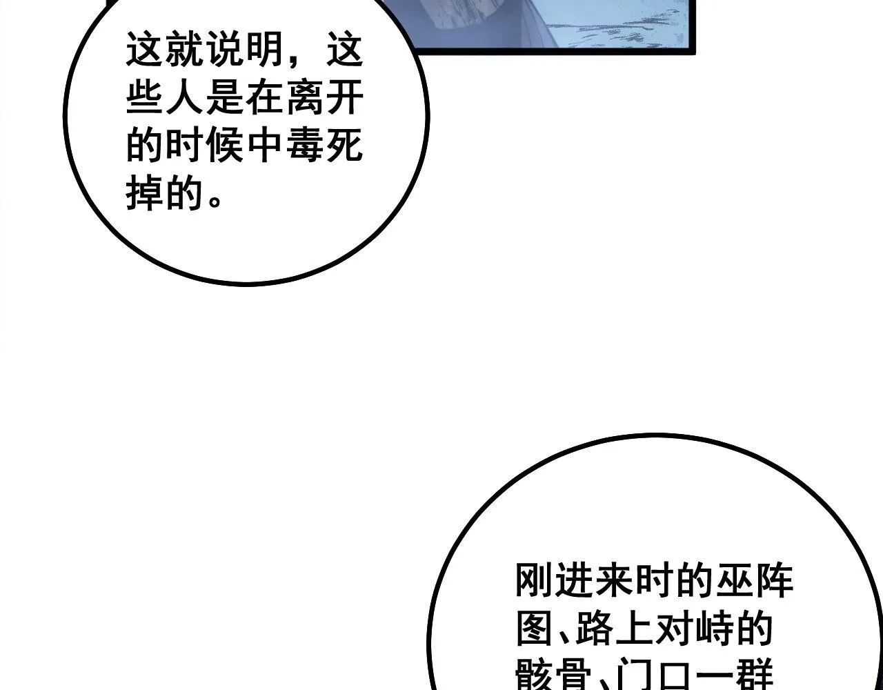 第309话 水晶 第115页
