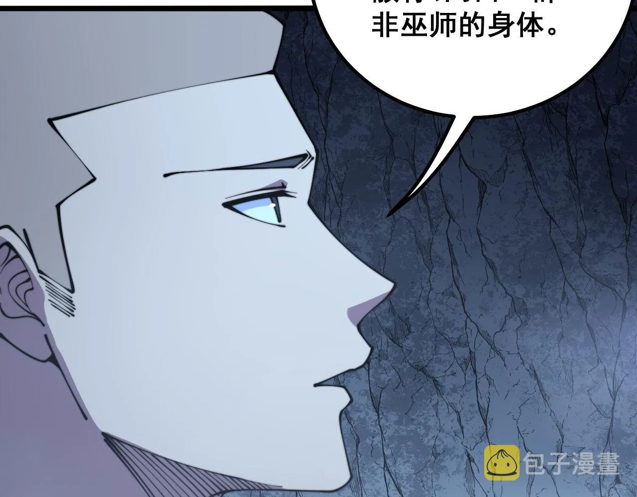 第309话 水晶 第116页