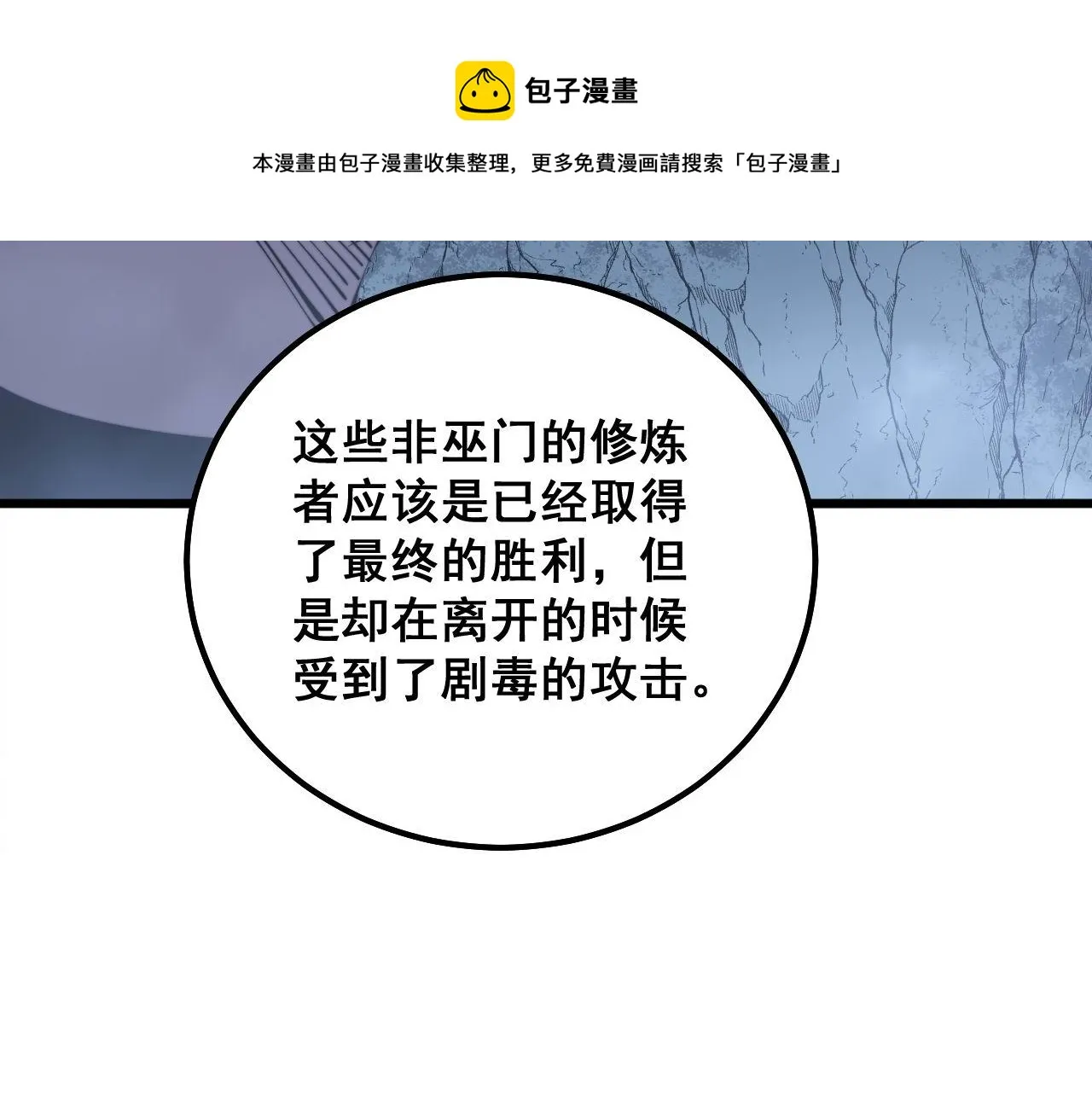 第309话 水晶 第117页