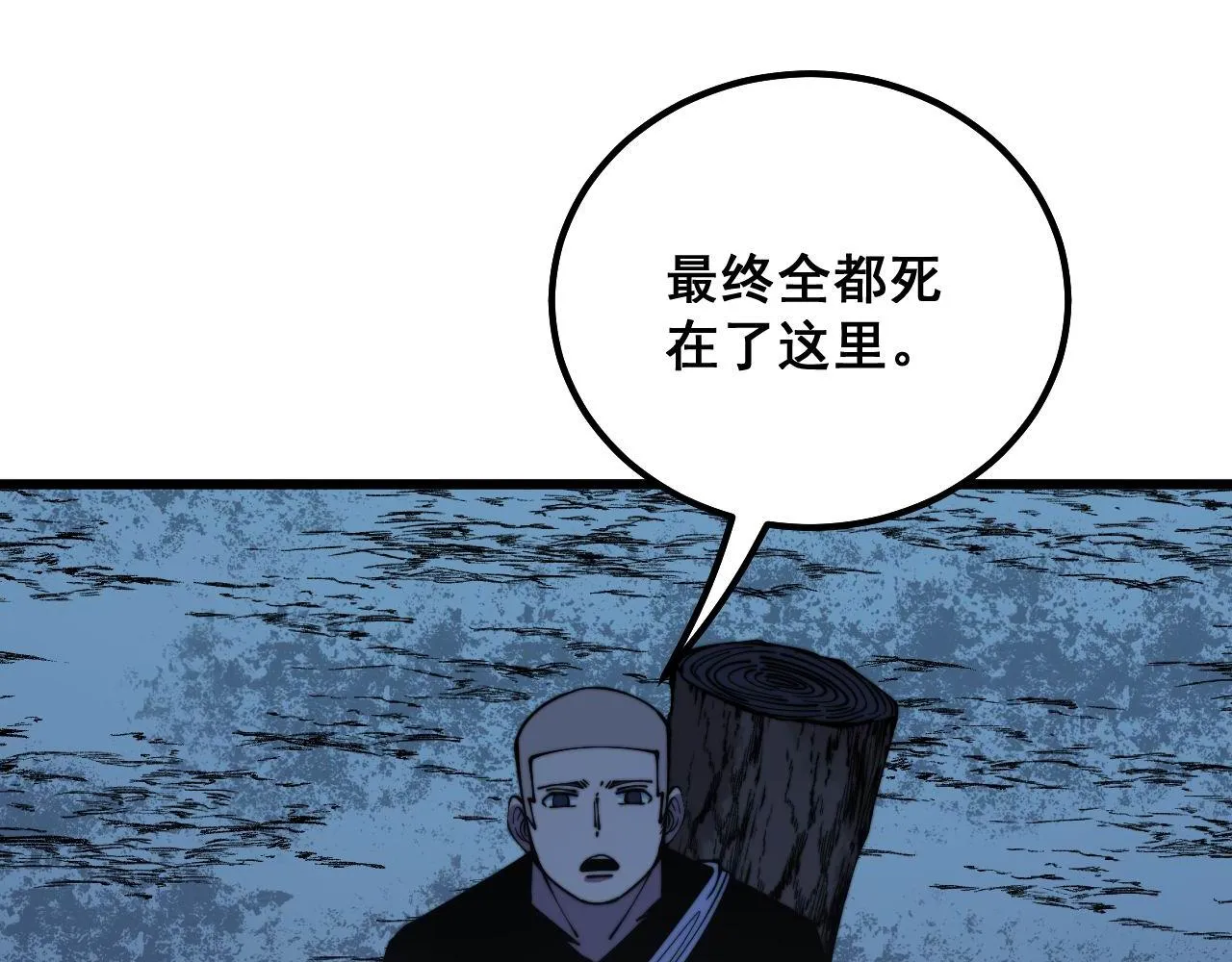 第309话 水晶 第118页