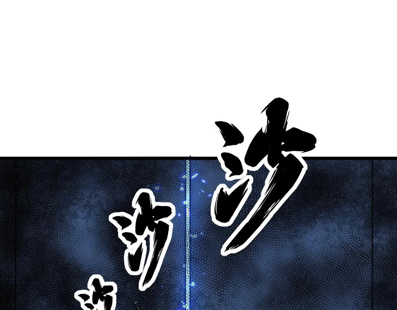 第309话 水晶 第122页