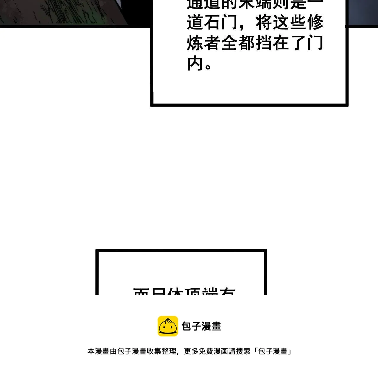 第309话 水晶 第125页