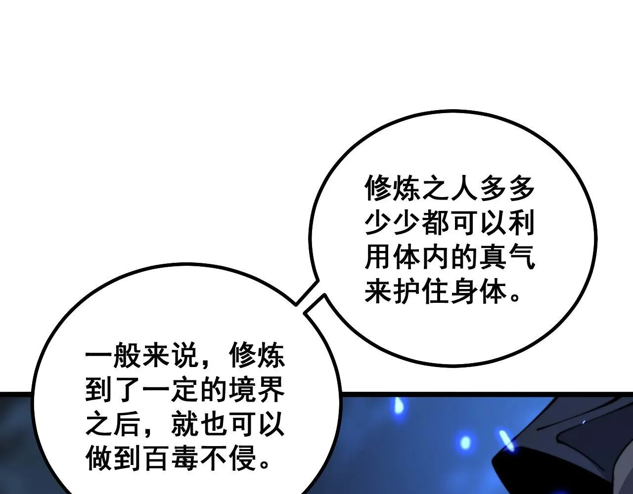 第309话 水晶 第128页