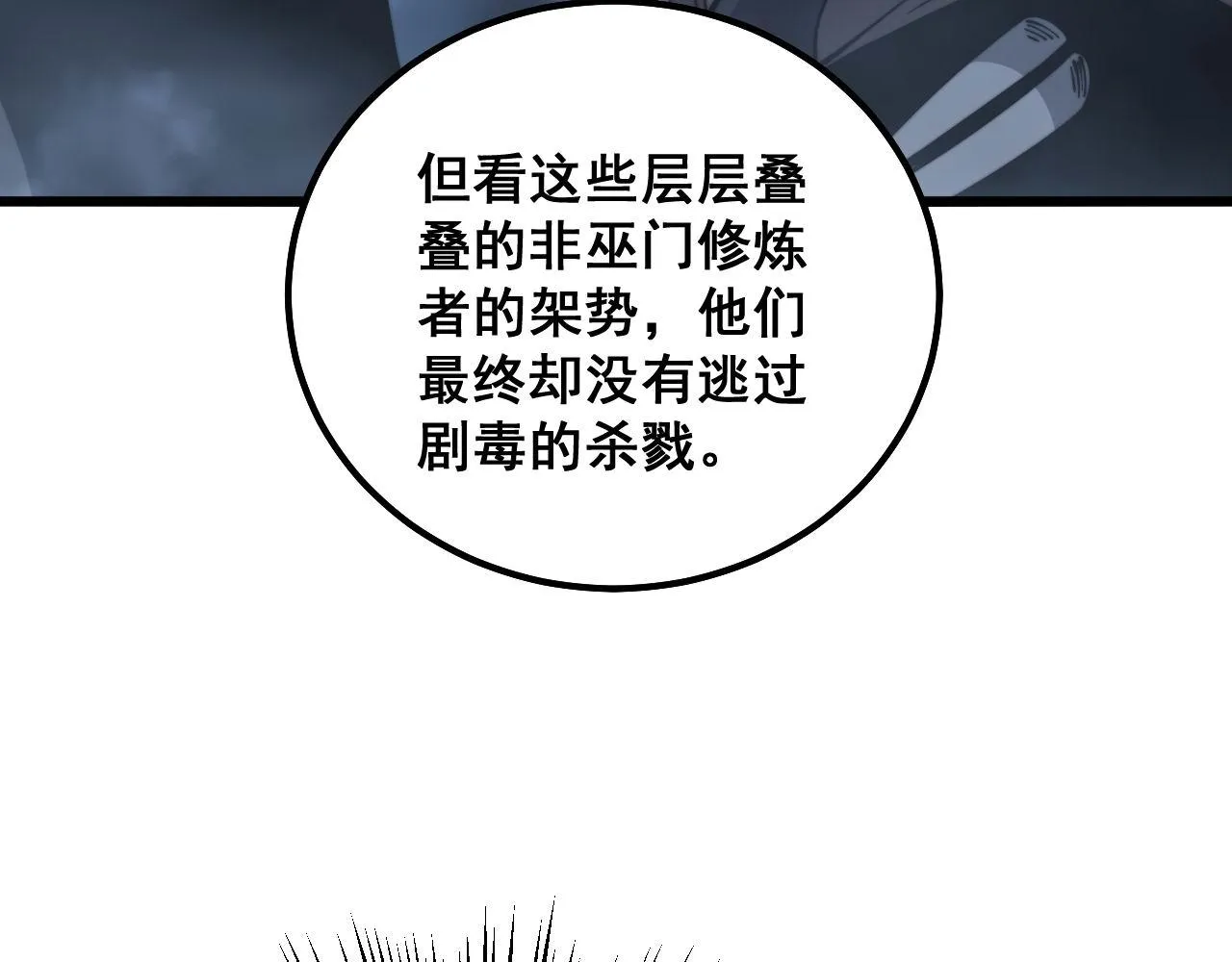第309话 水晶 第130页