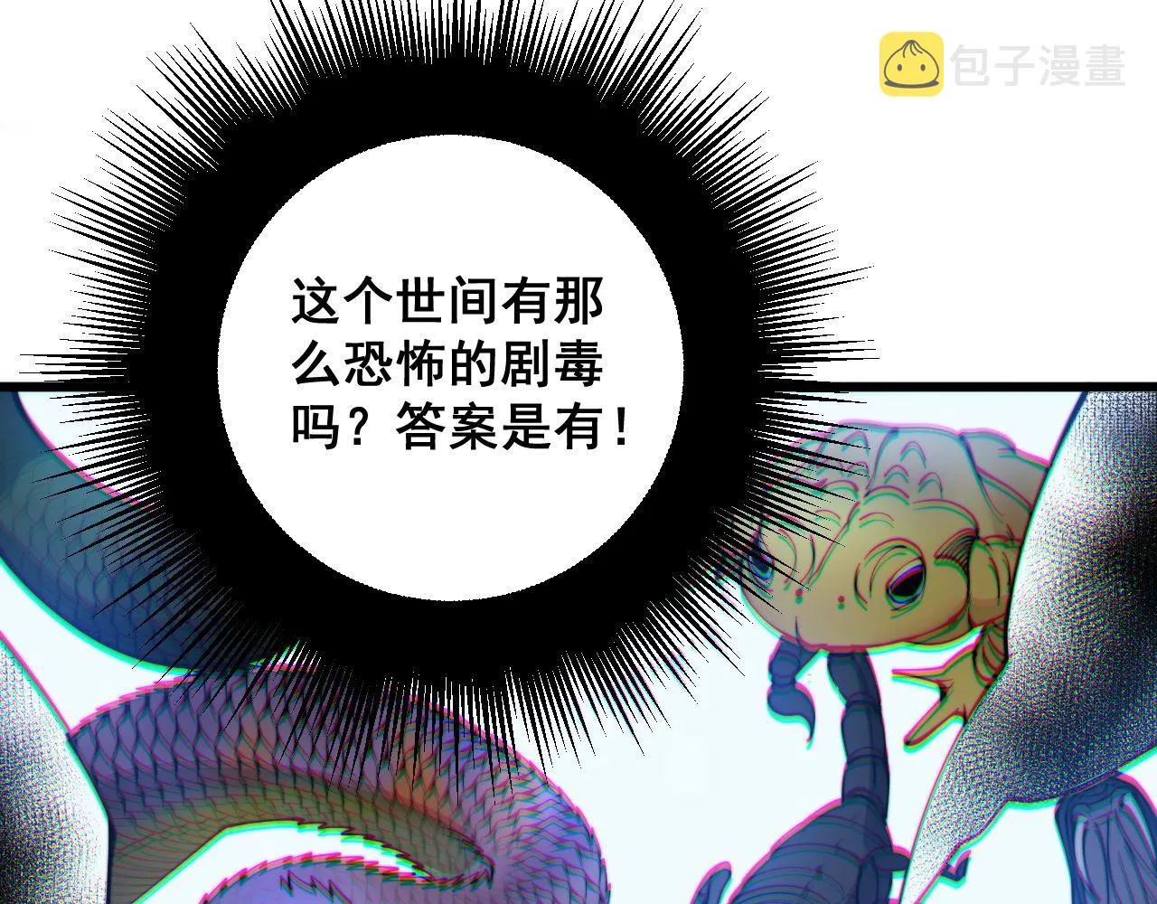 第309话 水晶 第131页