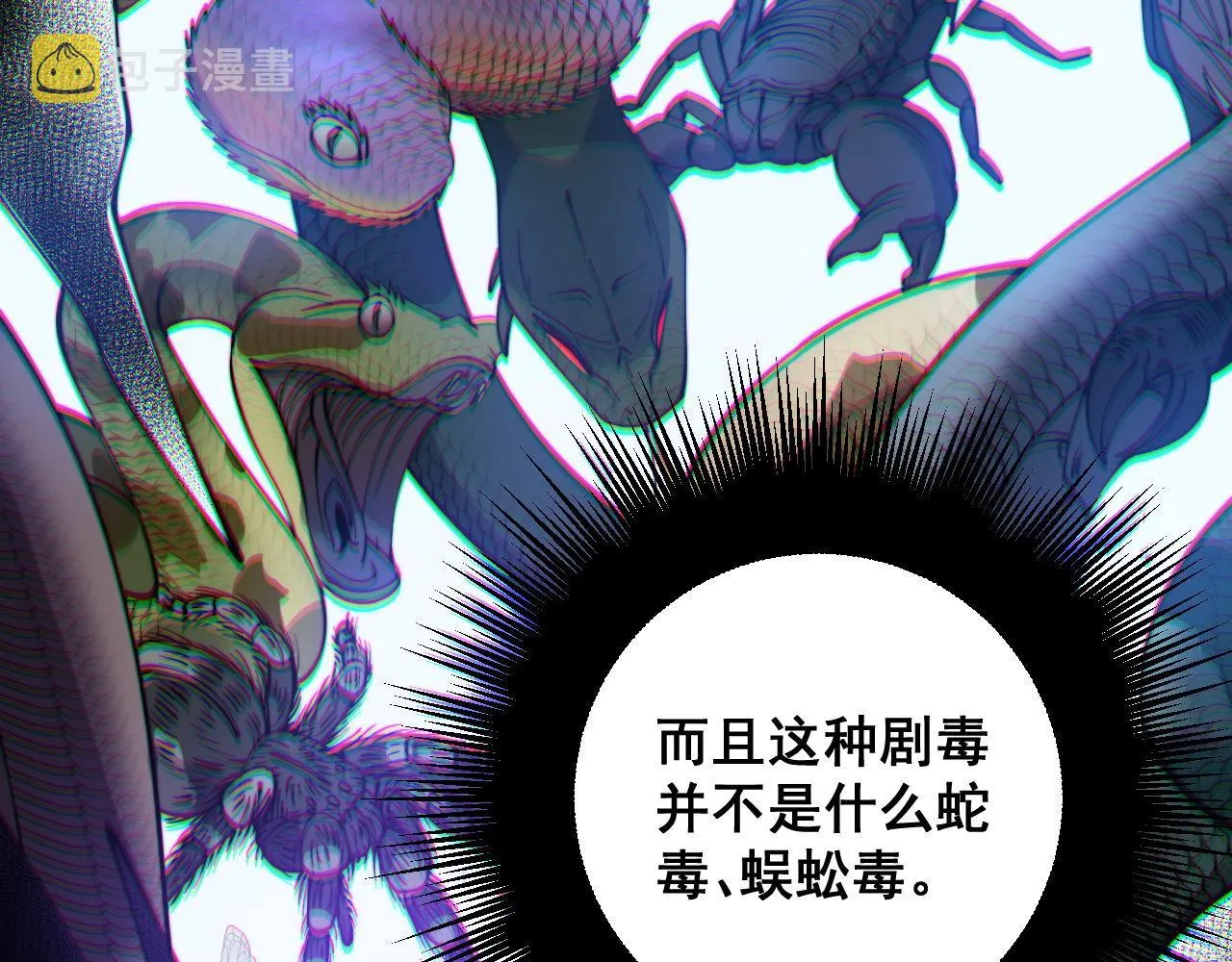 第309话 水晶 第132页